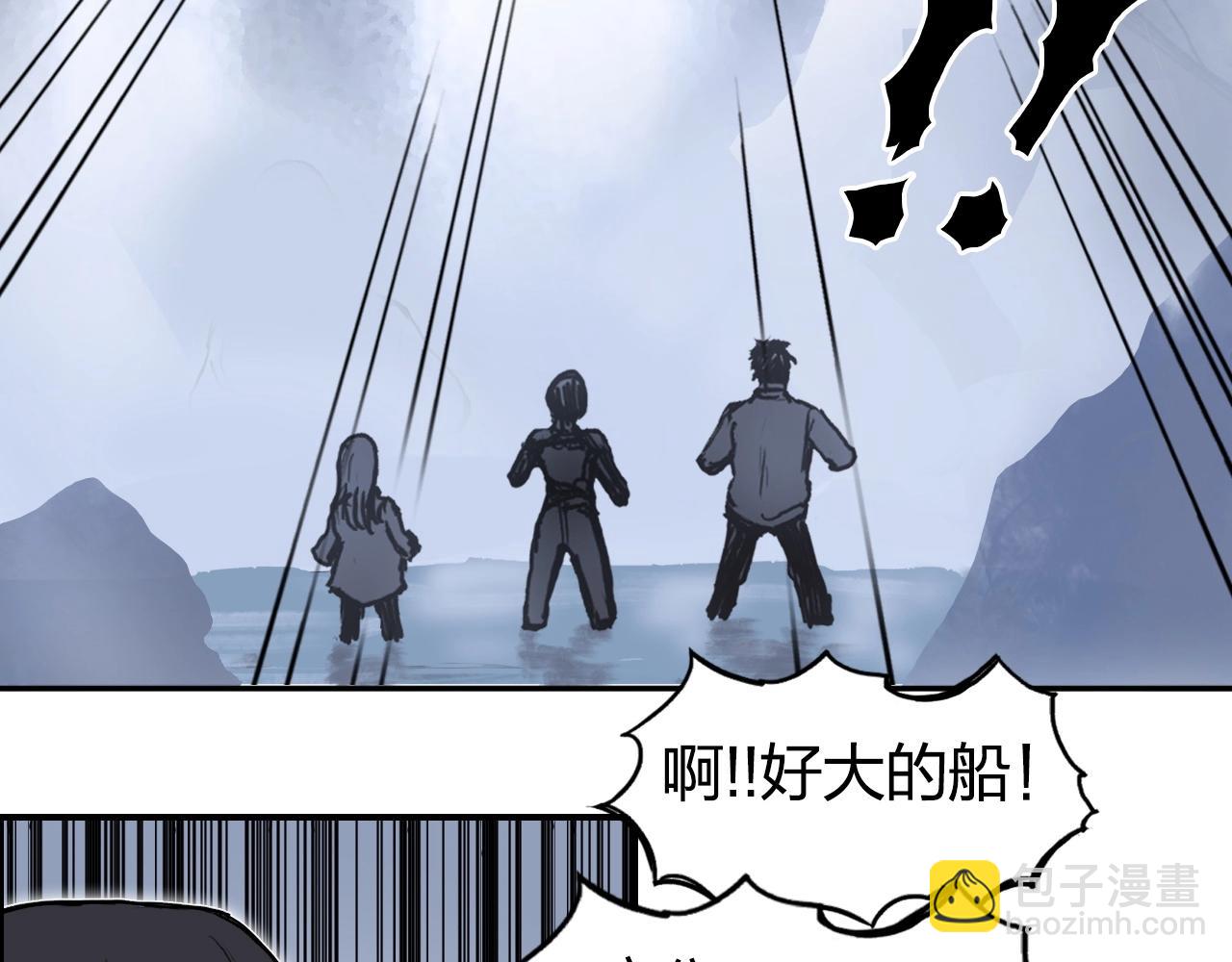 超能立方 - 第268話 第二名器聖？！(1/4) - 8