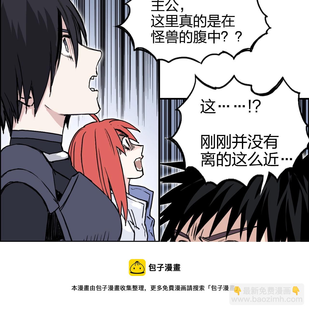 超能立方 - 第268話 第二名器聖？！(1/4) - 1