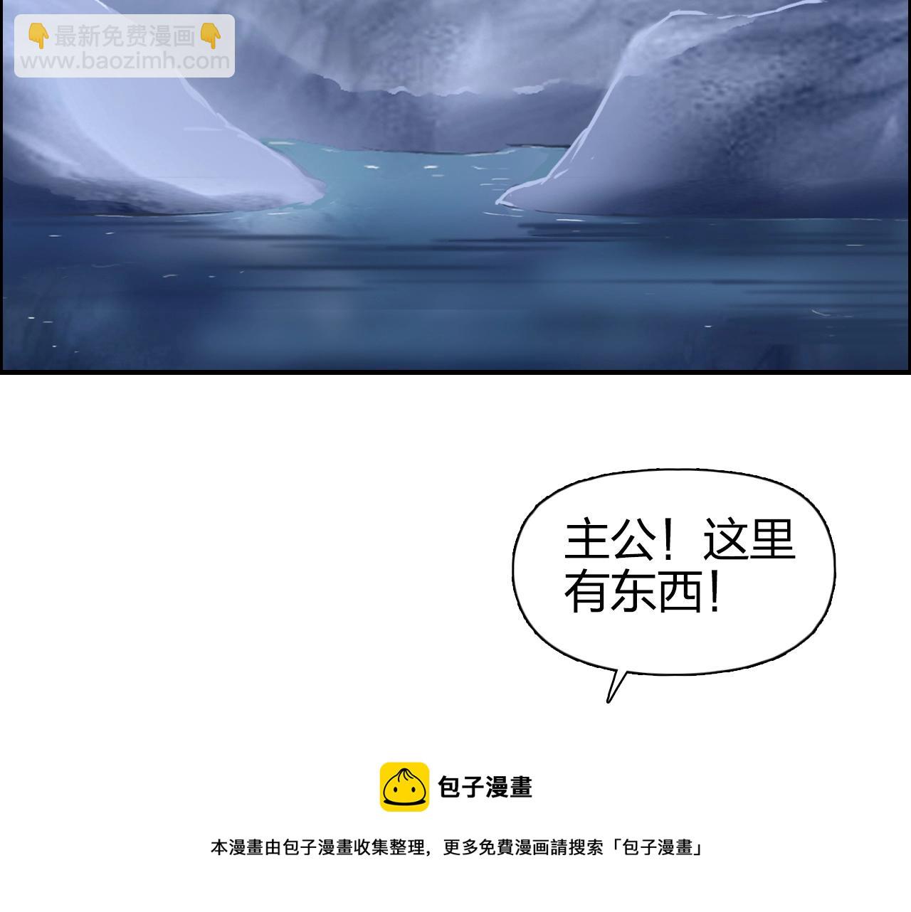 超能立方 - 第268話 第二名器聖？！(1/4) - 5
