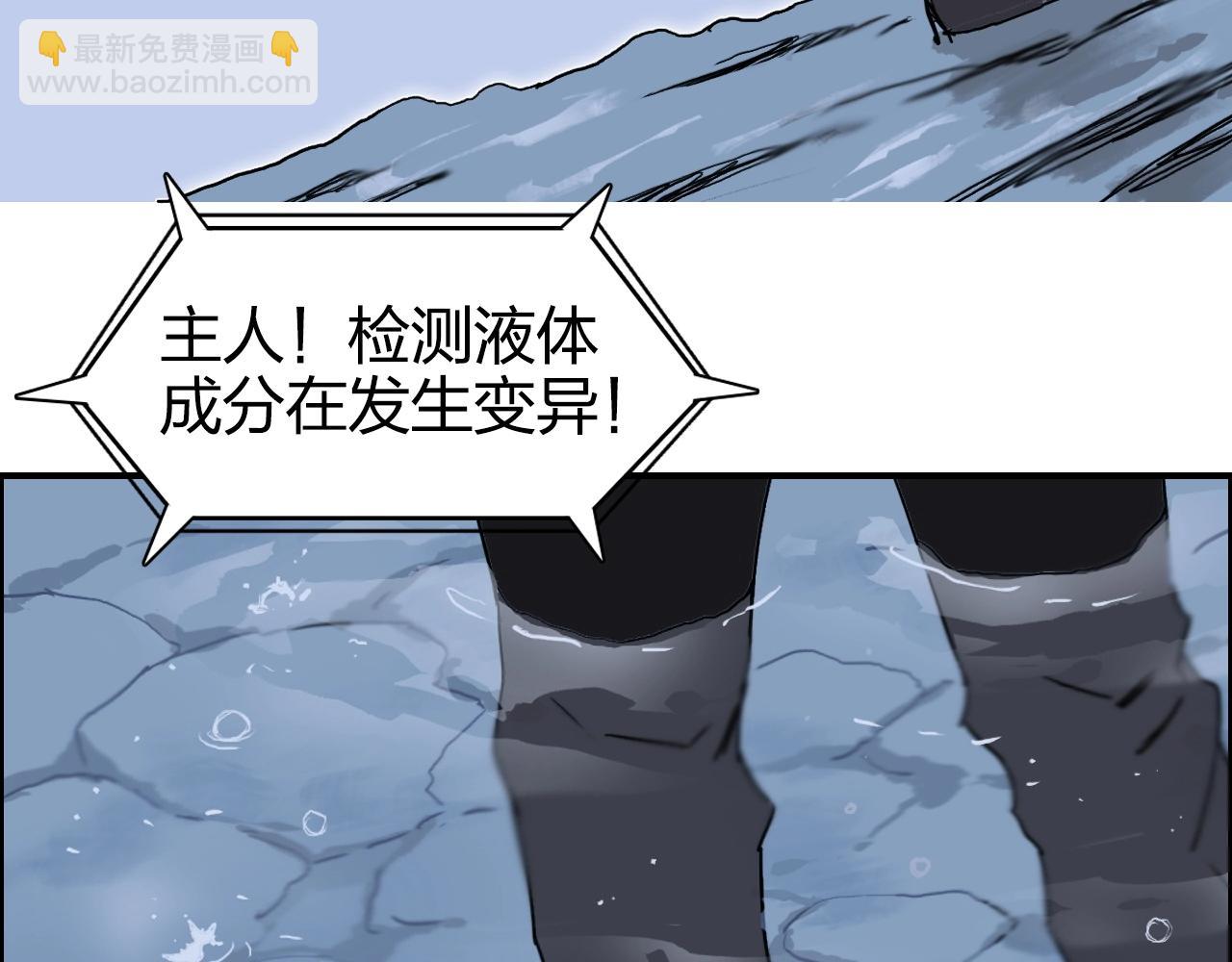 超能立方 - 第268話 第二名器聖？！(2/4) - 6