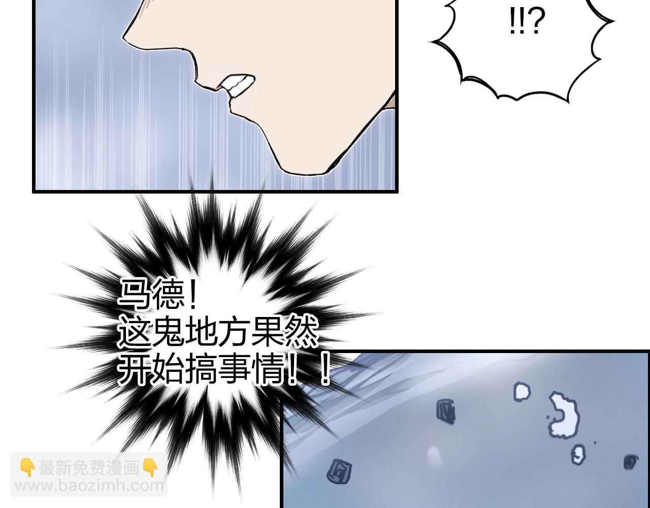 超能立方 - 第268話 第二名器聖？！(2/4) - 8