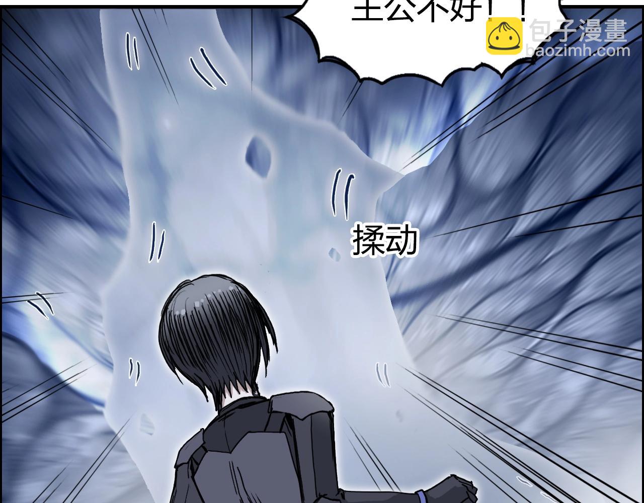 超能立方 - 第268話 第二名器聖？！(2/4) - 2