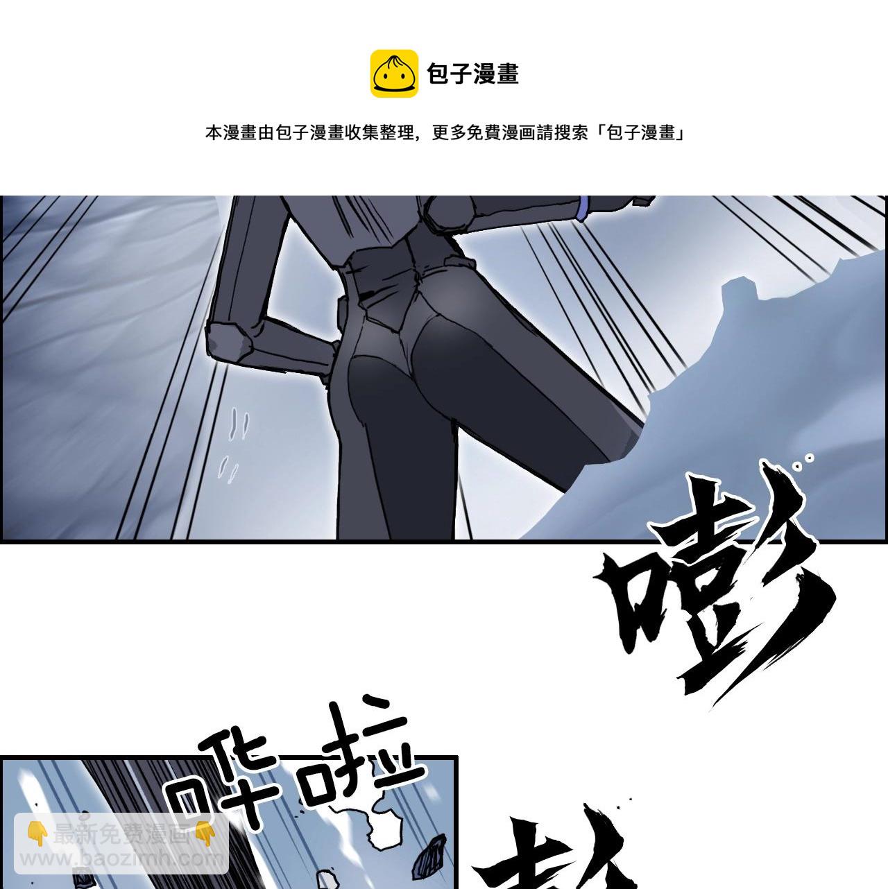 超能立方 - 第268話 第二名器聖？！(2/4) - 3