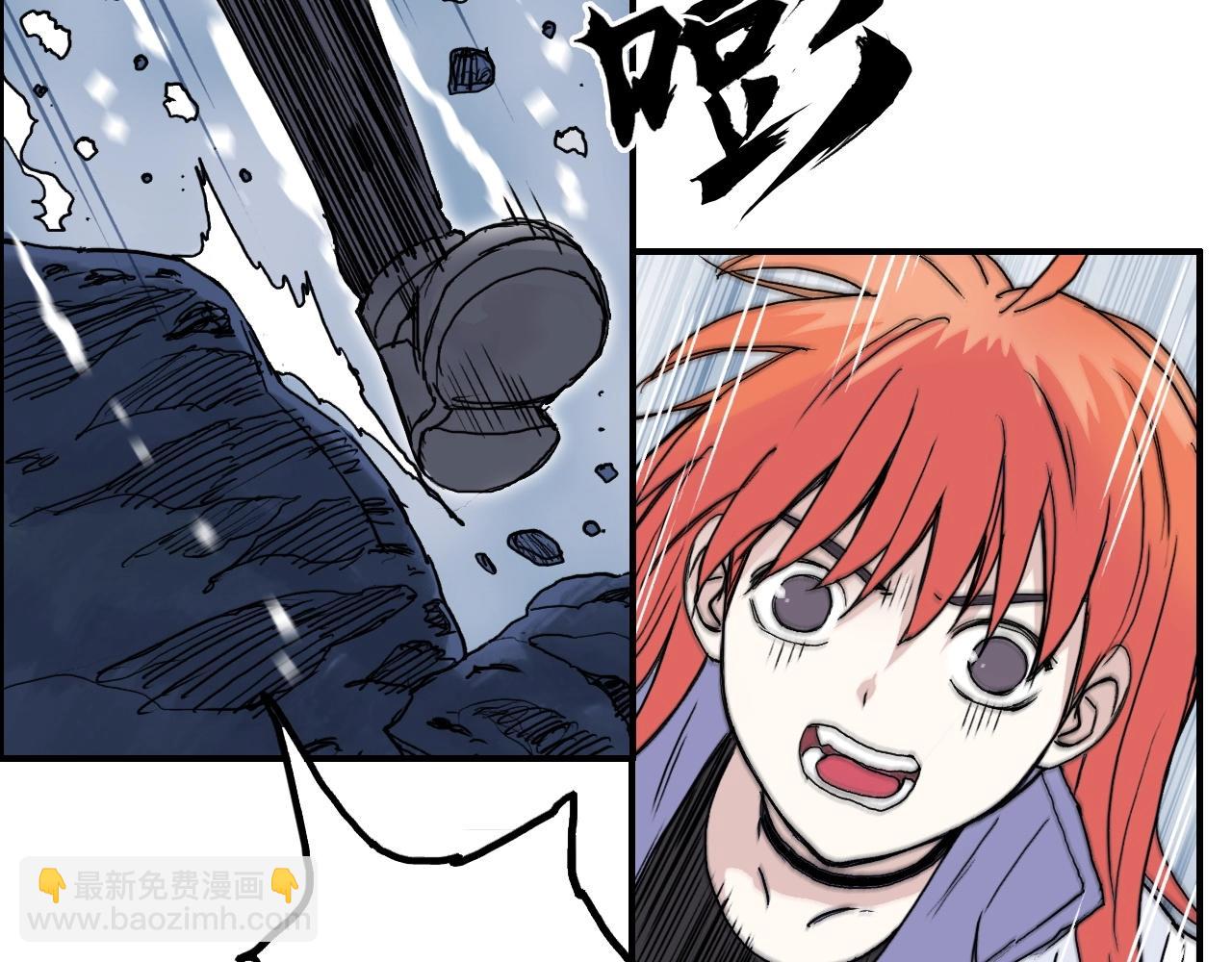 超能立方 - 第268話 第二名器聖？！(2/4) - 4