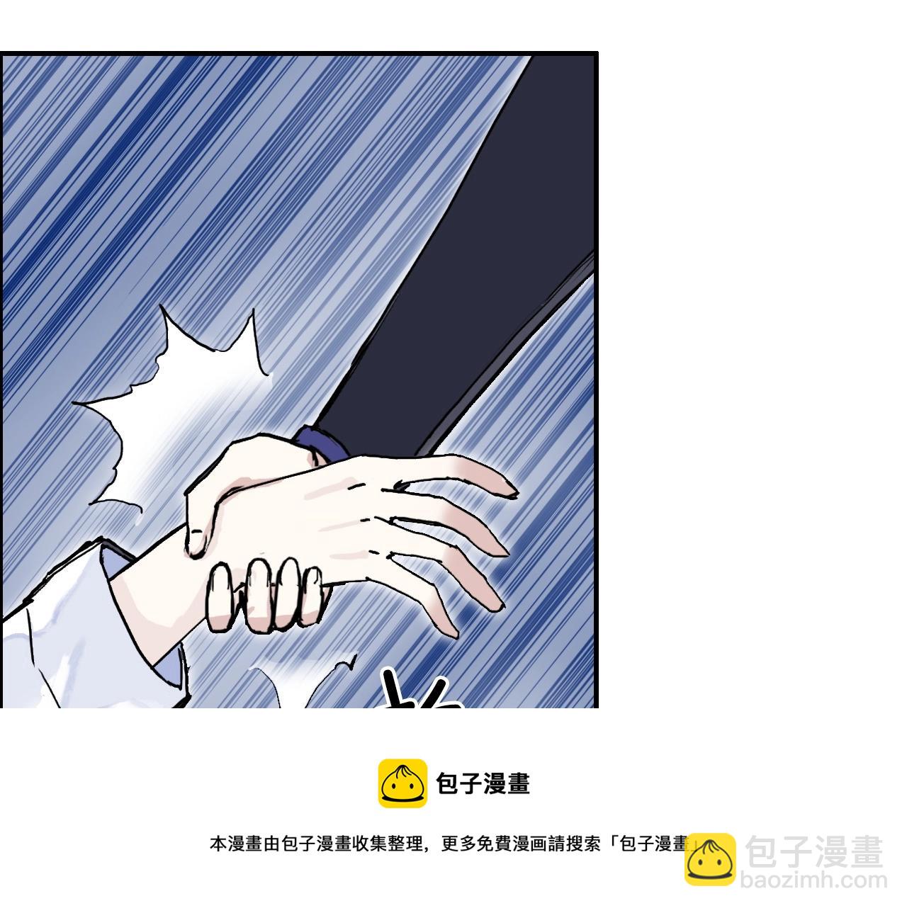 超能立方 - 第268話 第二名器聖？！(2/4) - 7