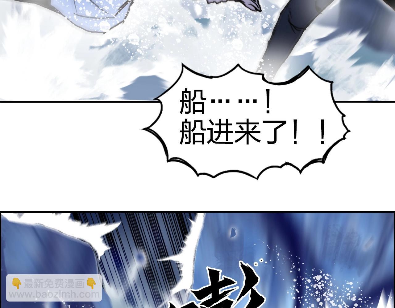 超能立方 - 第268話 第二名器聖？！(2/4) - 4