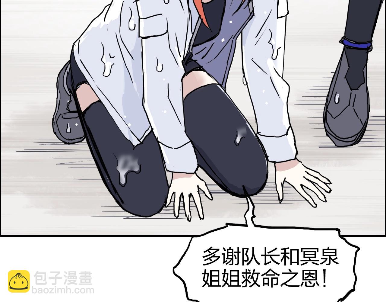 超能立方 - 第268話 第二名器聖？！(2/4) - 2