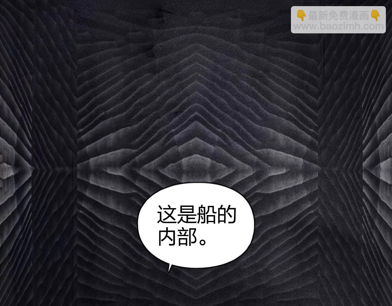 超能立方 - 第268話 第二名器聖？！(2/4) - 5