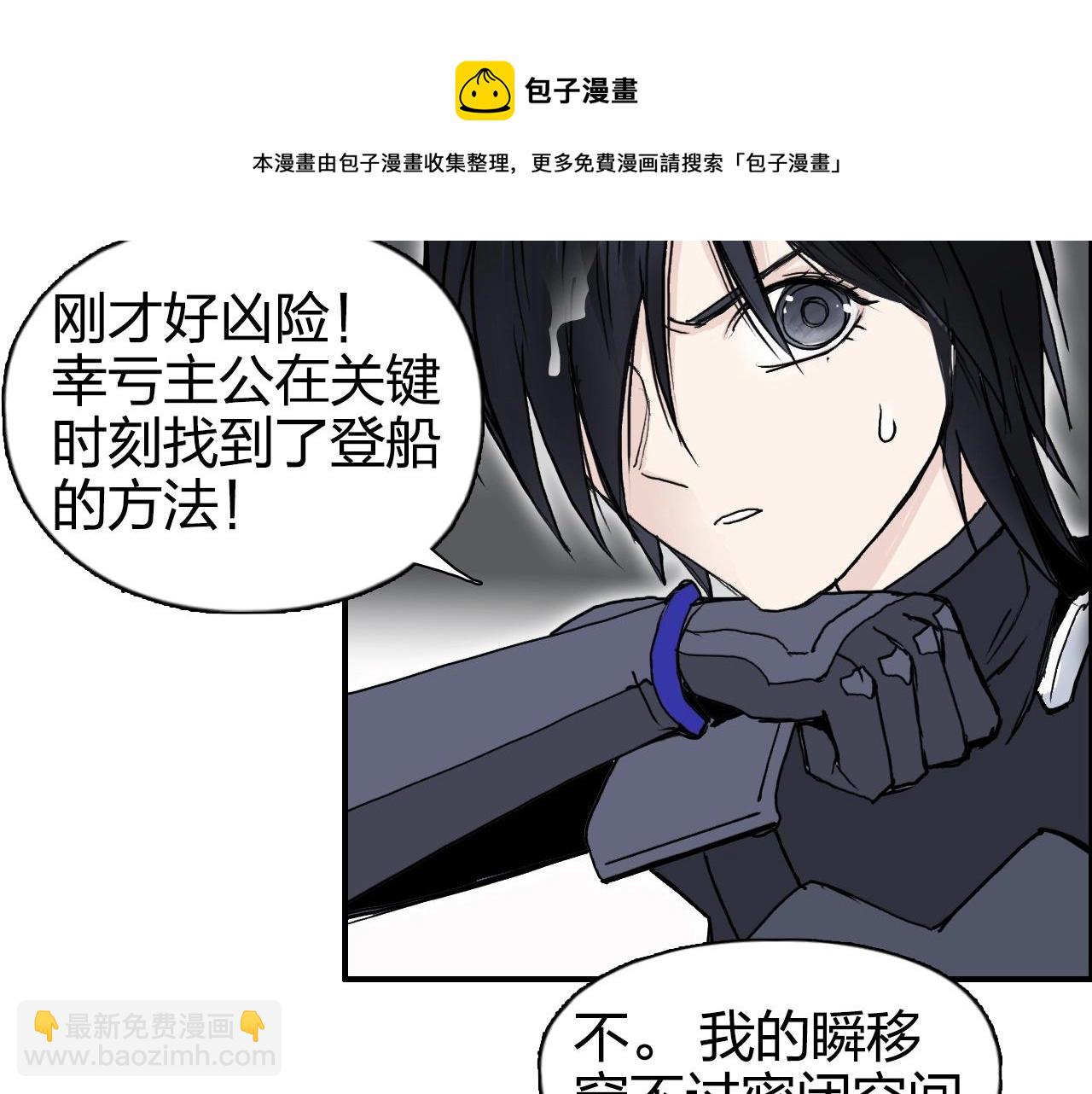 超能立方 - 第268話 第二名器聖？！(2/4) - 7