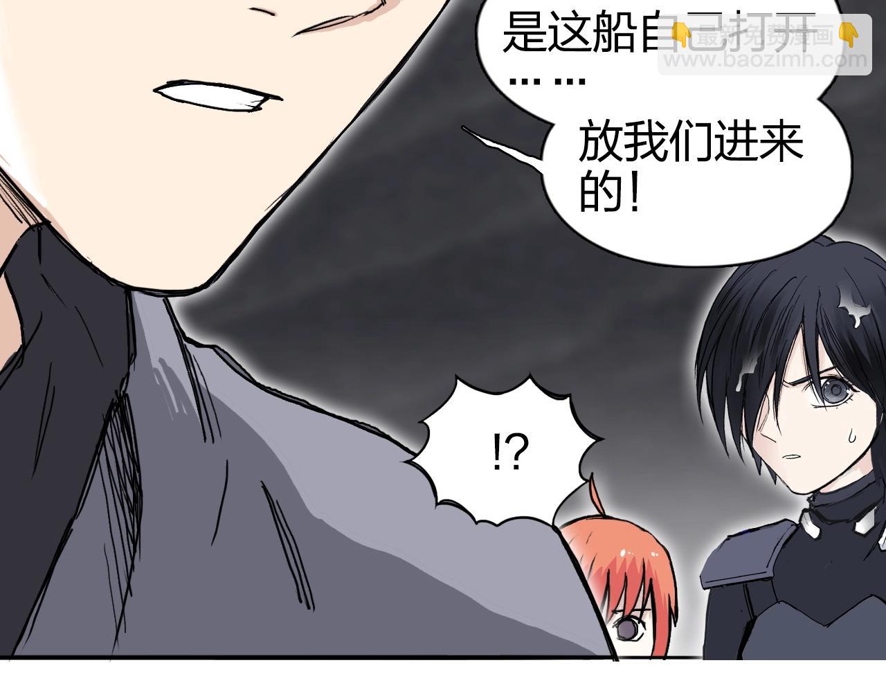 超能立方 - 第268話 第二名器聖？！(2/4) - 1