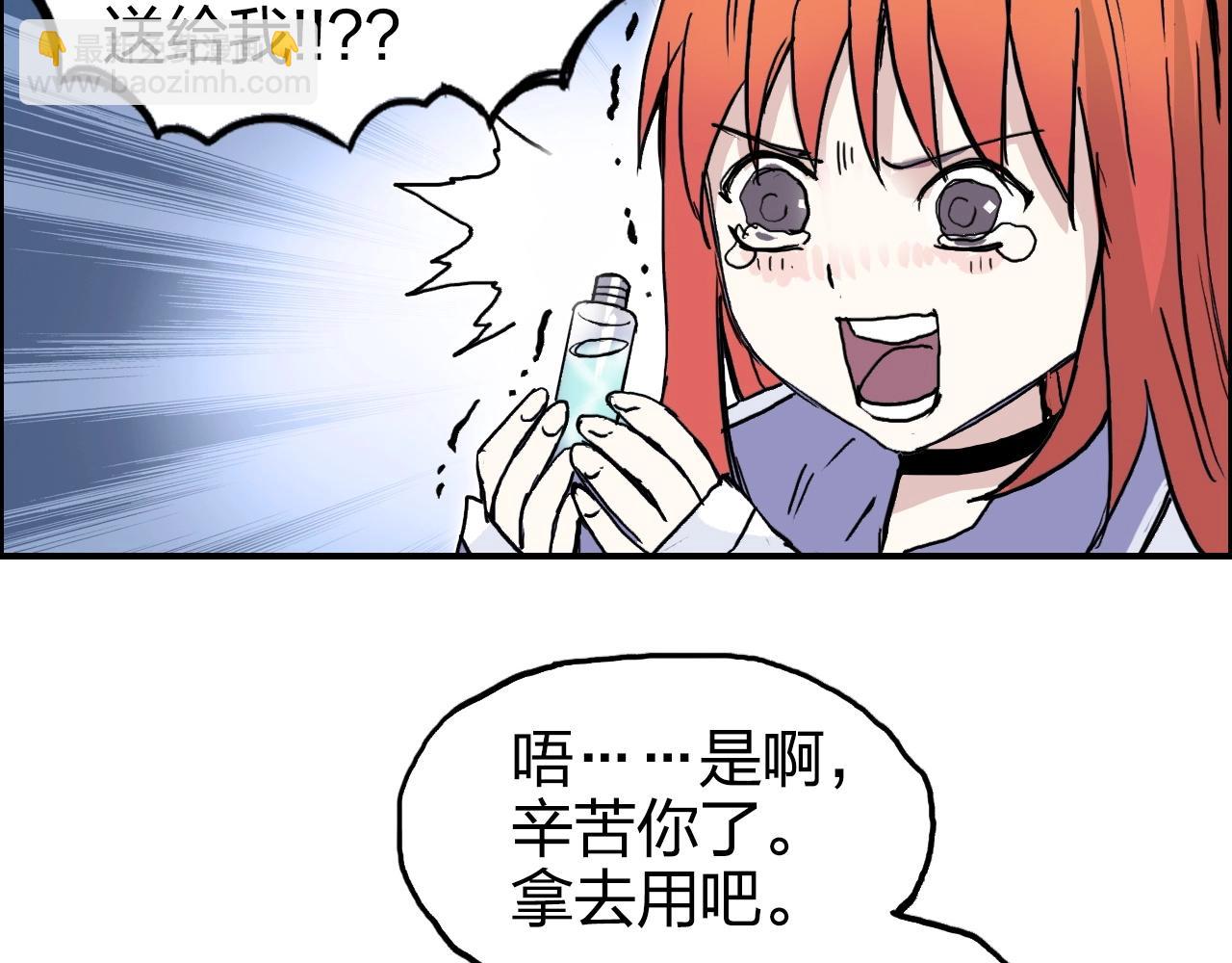 超能立方 - 第268話 第二名器聖？！(1/4) - 8