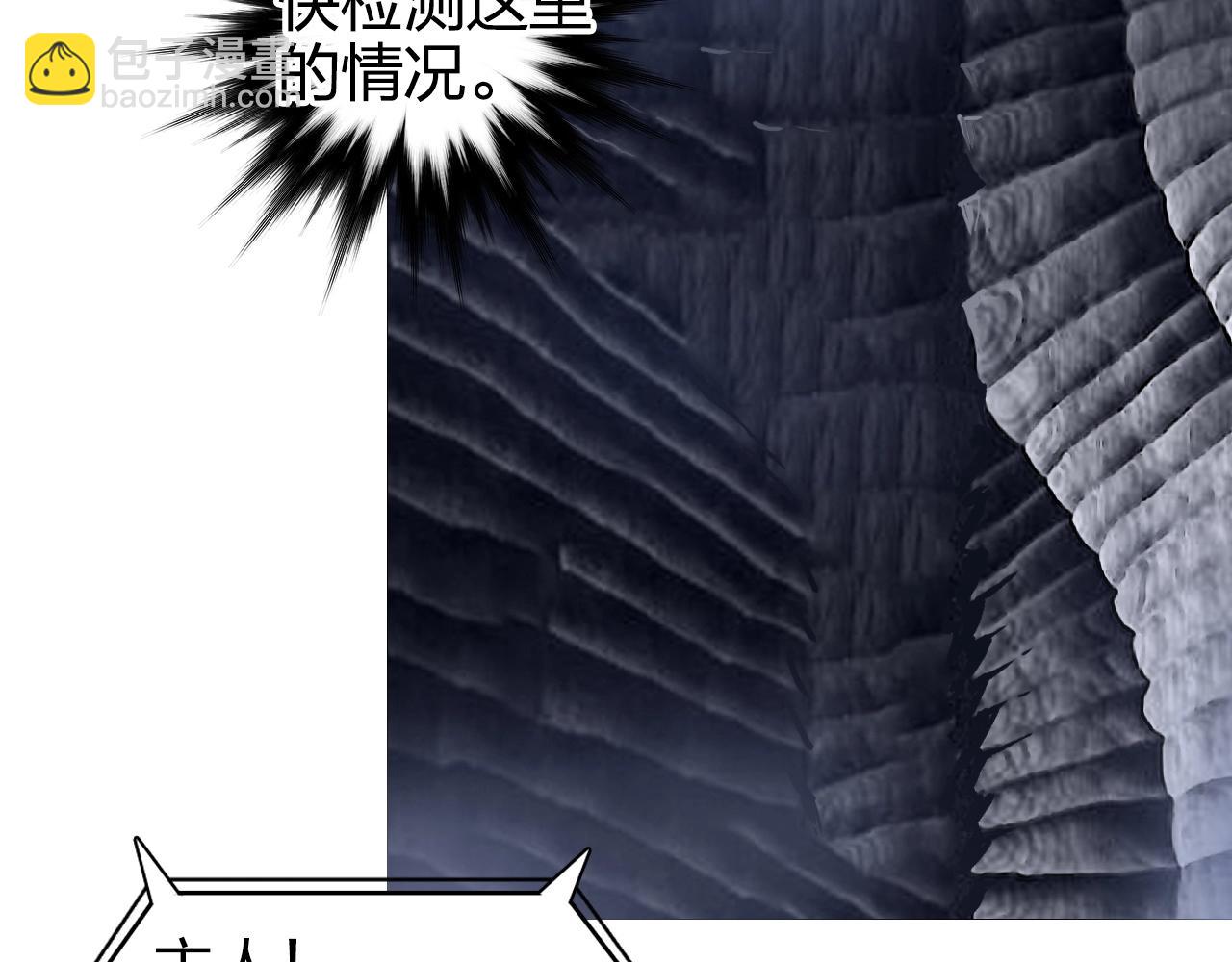 超能立方 - 第268話 第二名器聖？！(2/4) - 4