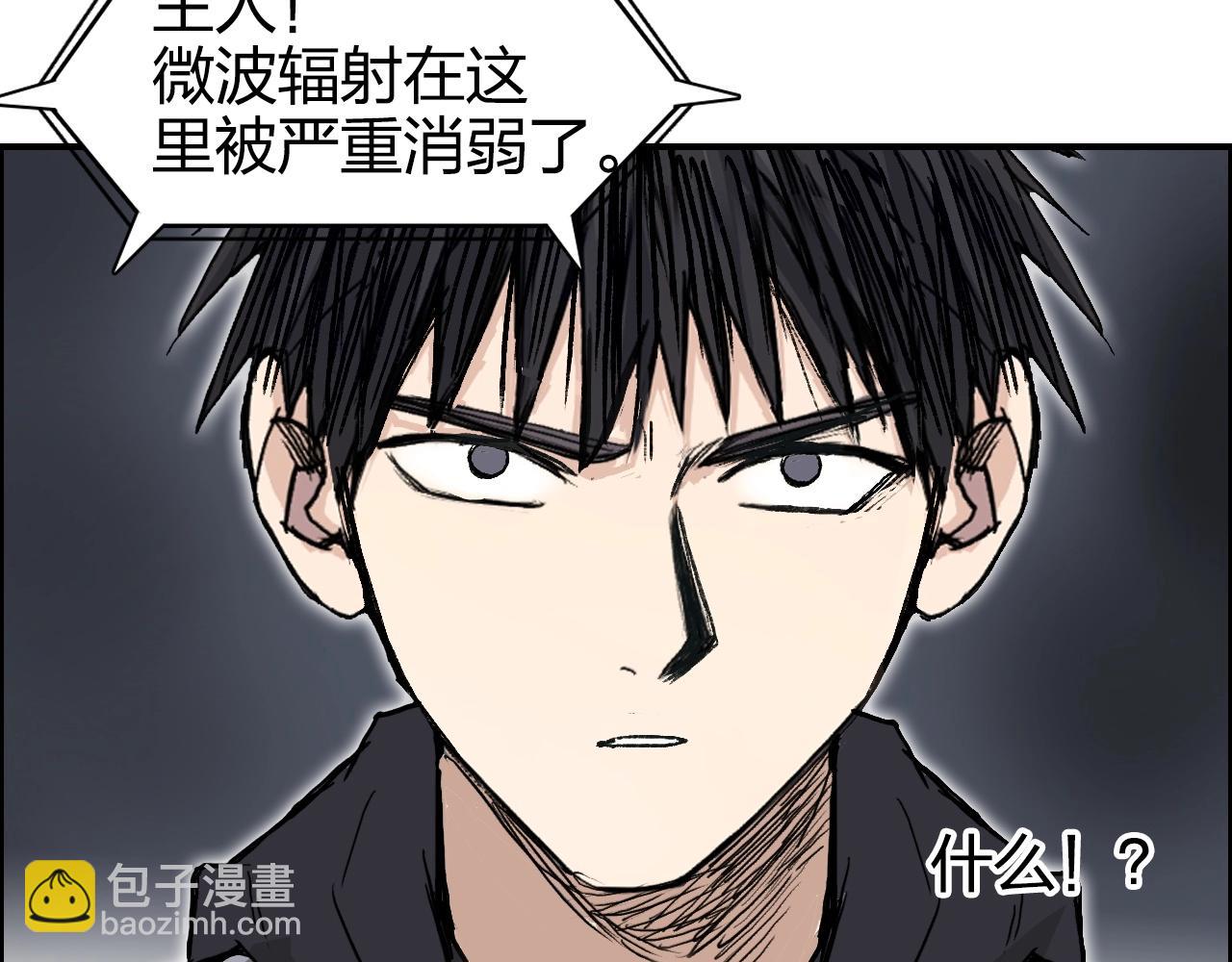 超能立方 - 第268話 第二名器聖？！(2/4) - 5