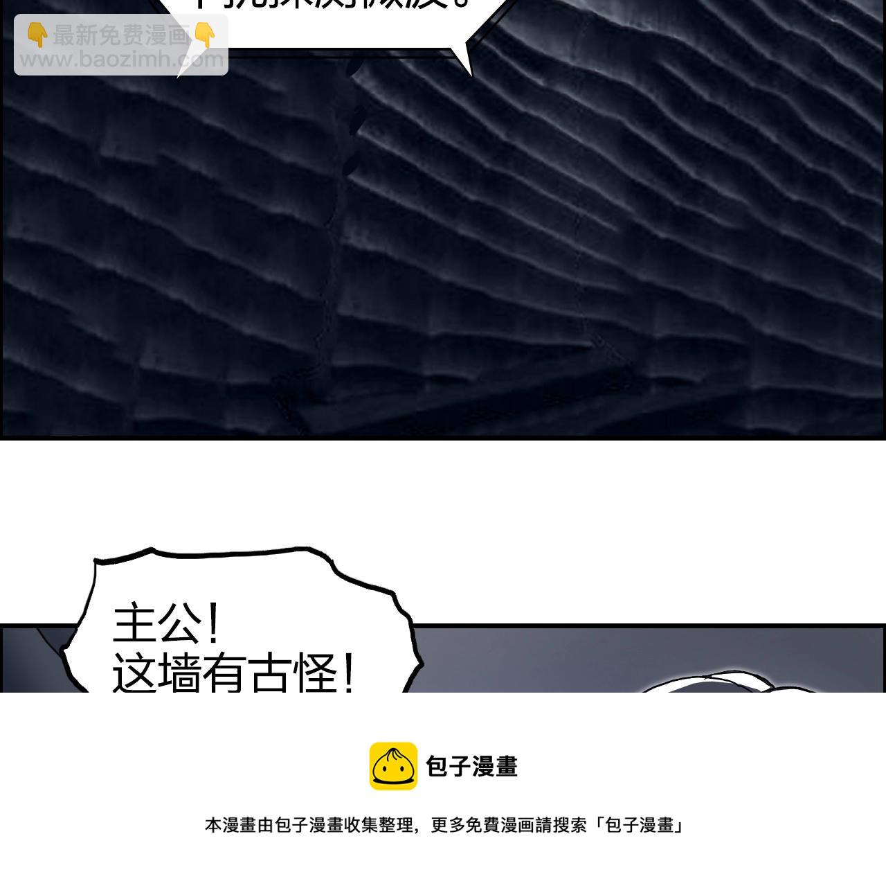 超能立方 - 第268話 第二名器聖？！(2/4) - 7