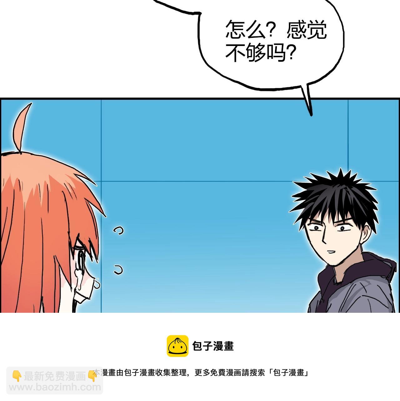 超能立方 - 第268話 第二名器聖？！(1/4) - 1