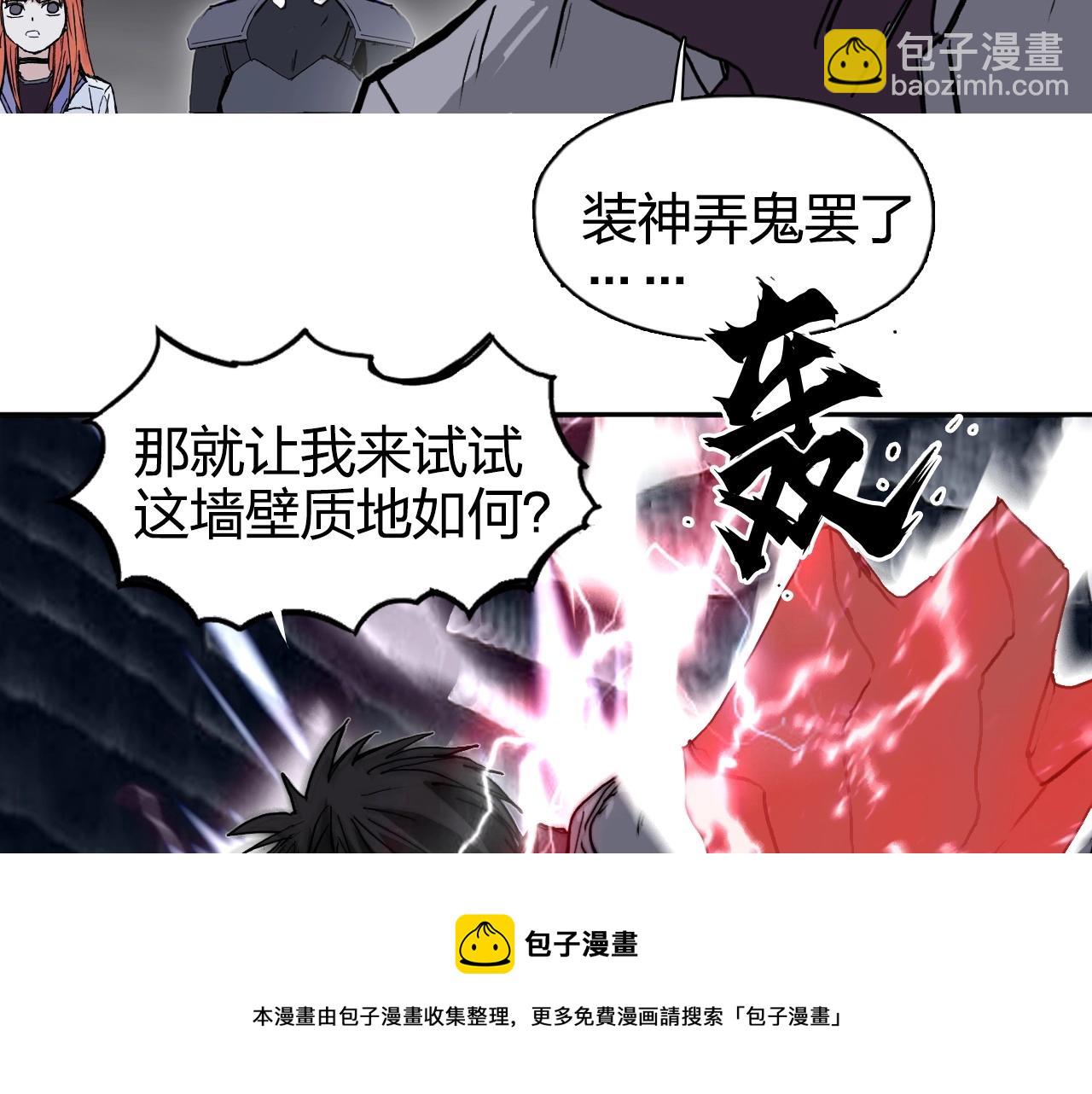 超能立方 - 第268話 第二名器聖？！(2/4) - 7