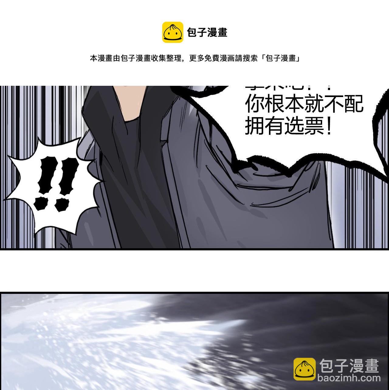 超能立方 - 第270話 你也是我的了(1/4) - 3