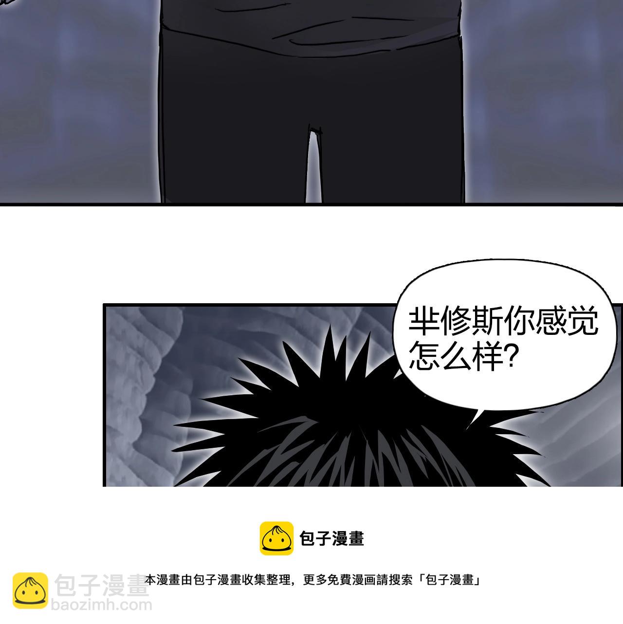 超能立方 - 第270話 你也是我的了(3/4) - 3