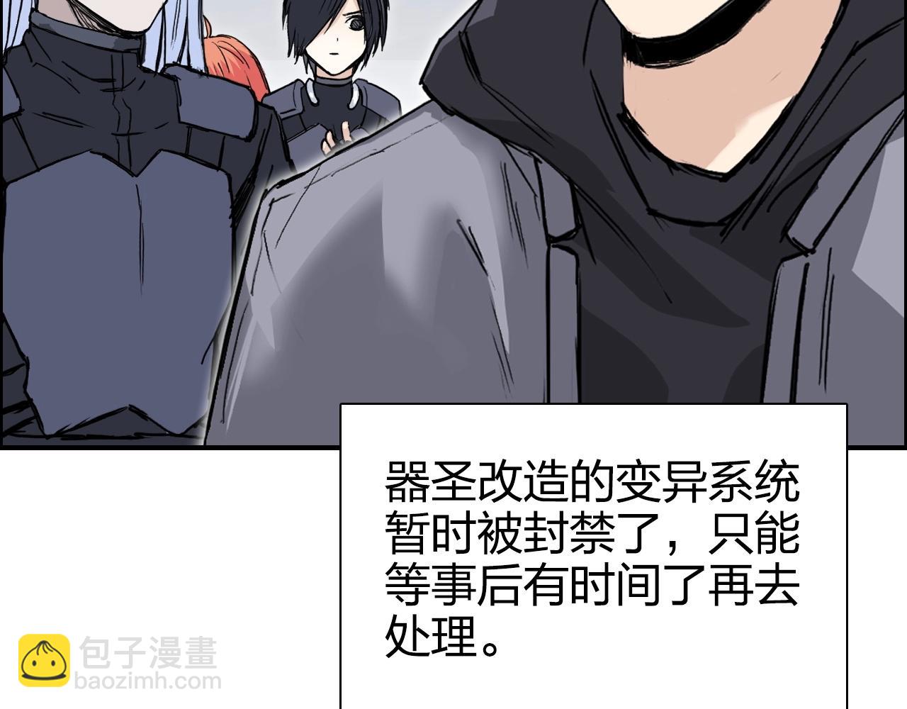 超能立方 - 第270話 你也是我的了(3/4) - 1