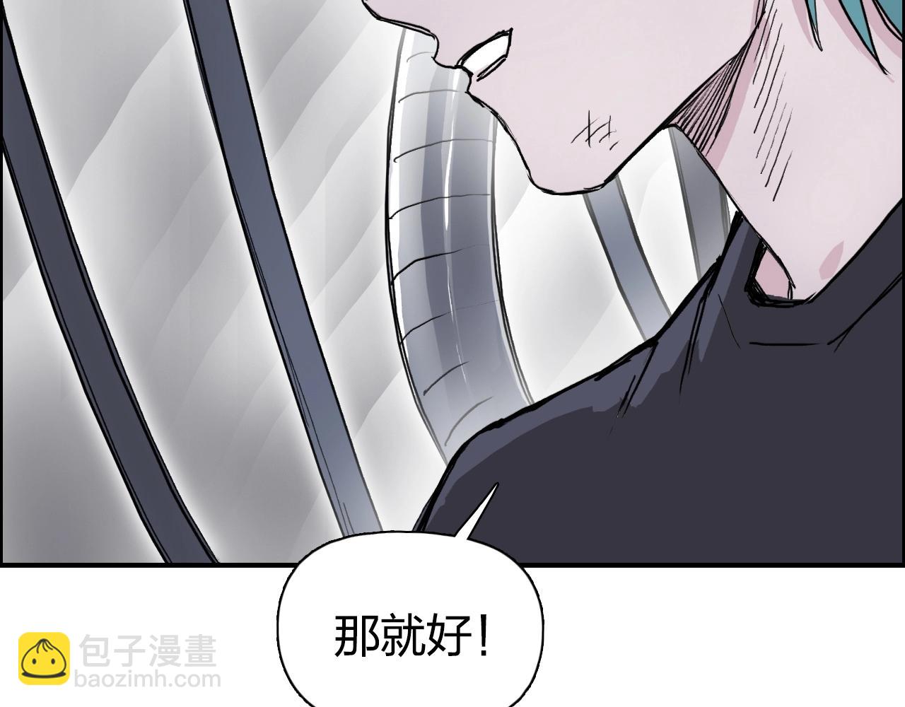 超能立方 - 第270話 你也是我的了(3/4) - 3