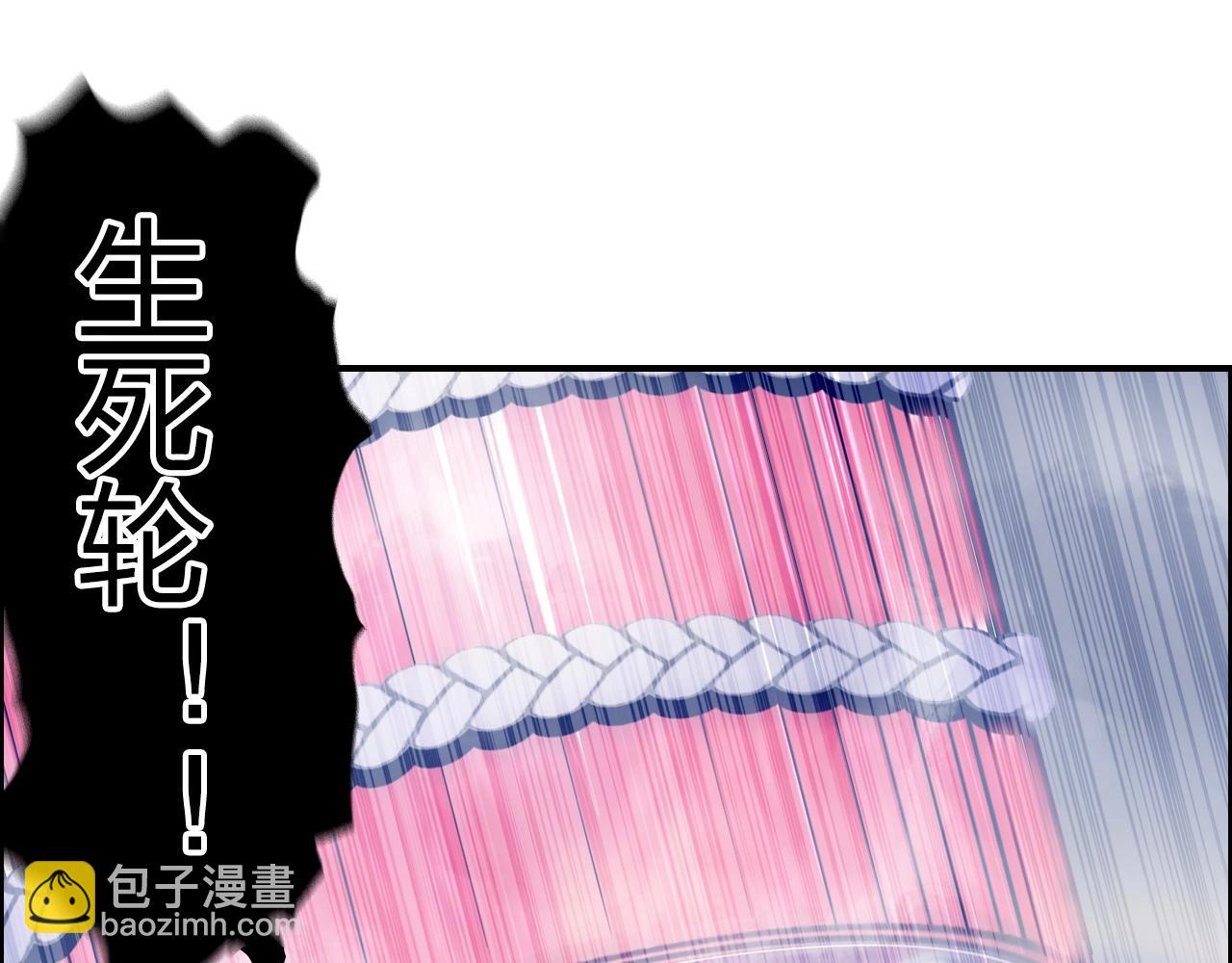 超能立方 - 第270話 你也是我的了(4/4) - 1