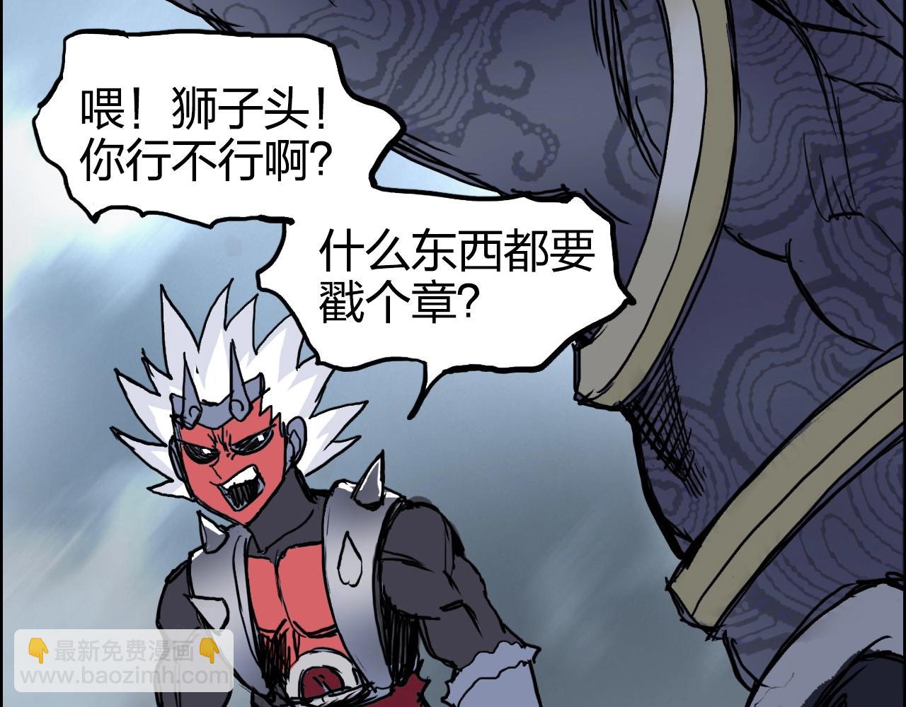 超能立方 - 第270話 你也是我的了(4/4) - 6