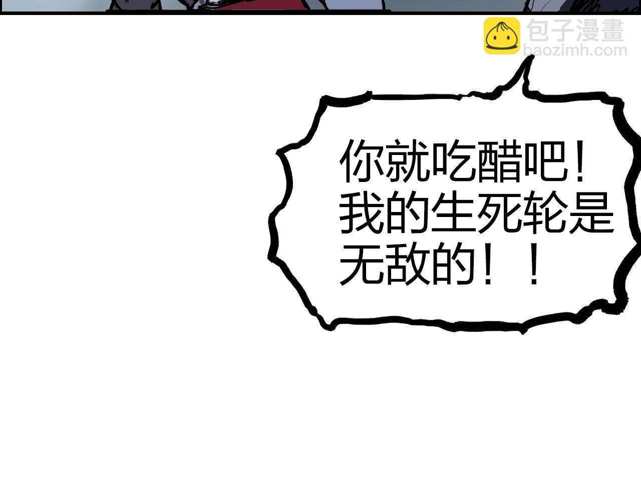 超能立方 - 第270話 你也是我的了(4/4) - 1