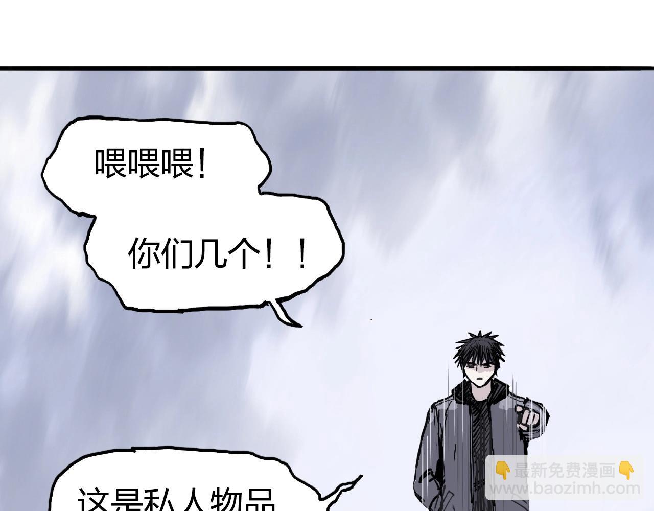 超能立方 - 第270話 你也是我的了(4/4) - 2