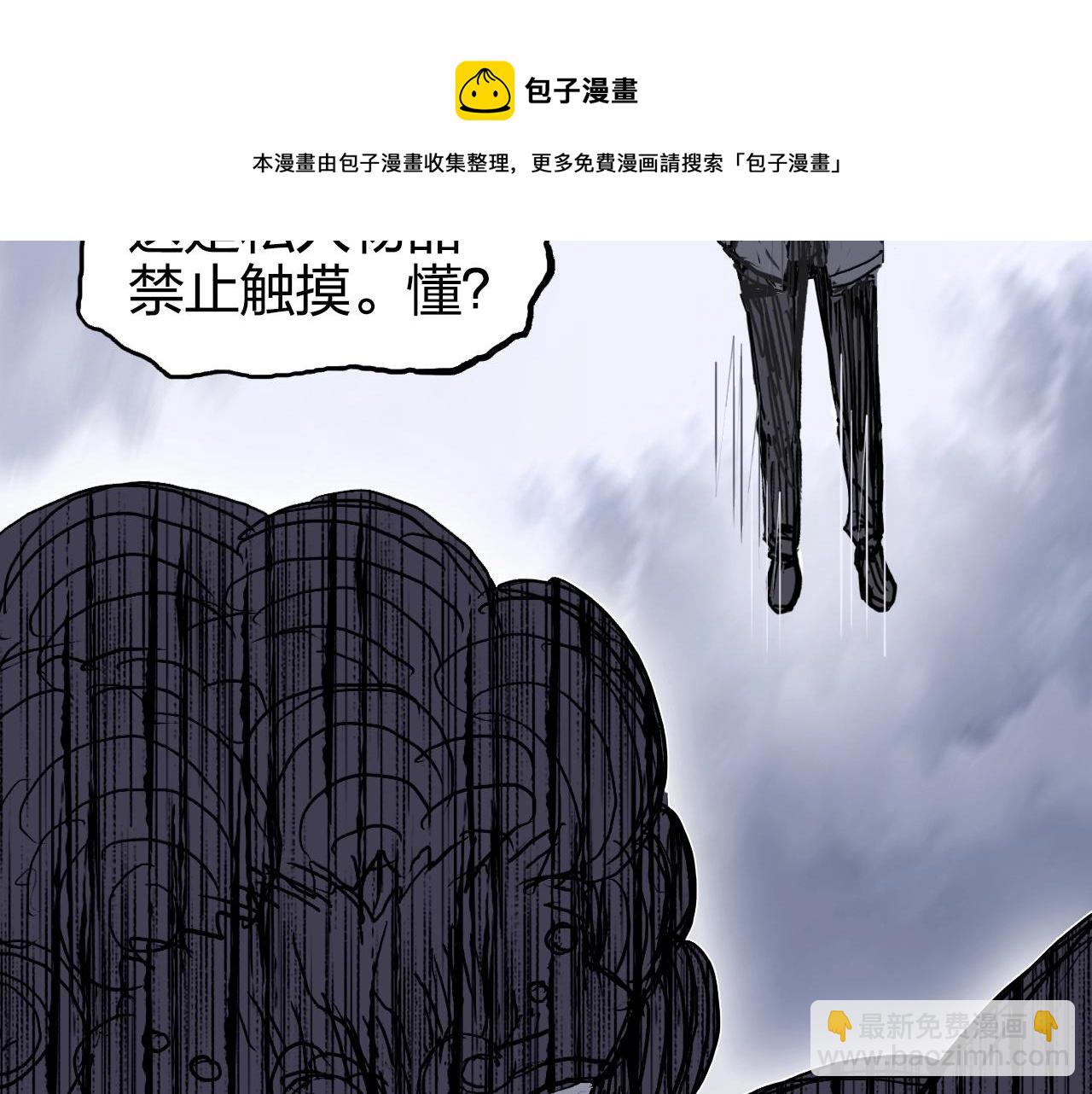超能立方 - 第270話 你也是我的了(4/4) - 3