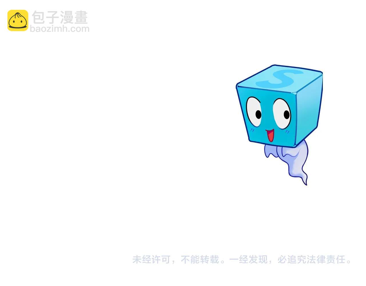 超能立方 - 第270話 你也是我的了(4/4) - 6