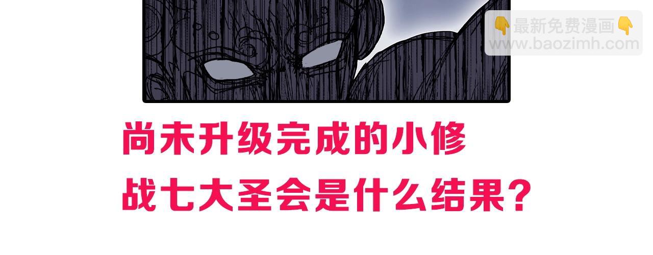 超能立方 - 第270話 你也是我的了(4/4) - 3