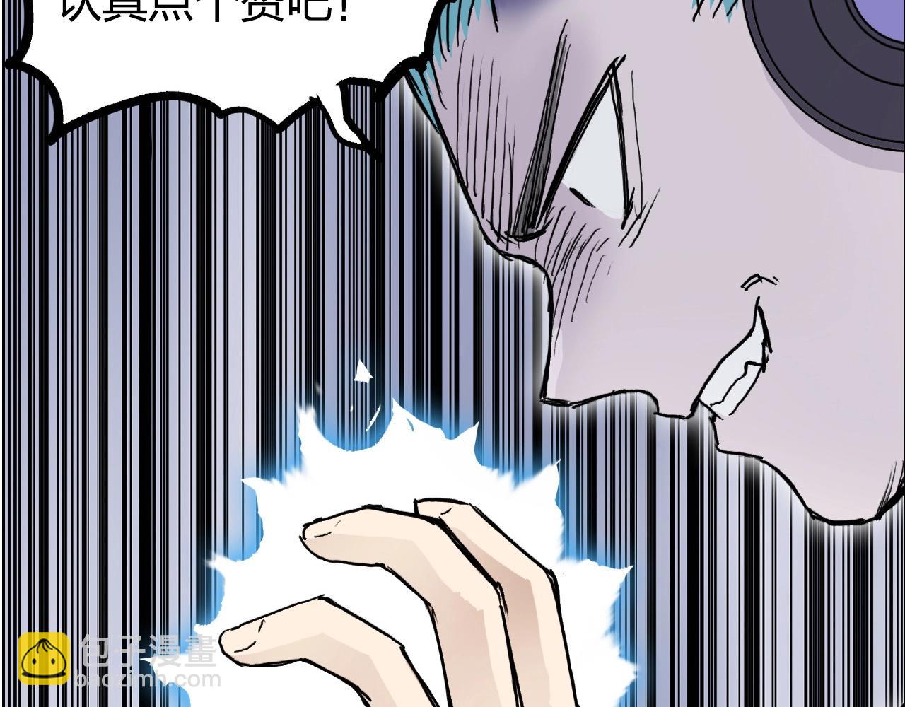 超能立方 - 第270話 你也是我的了(4/4) - 5