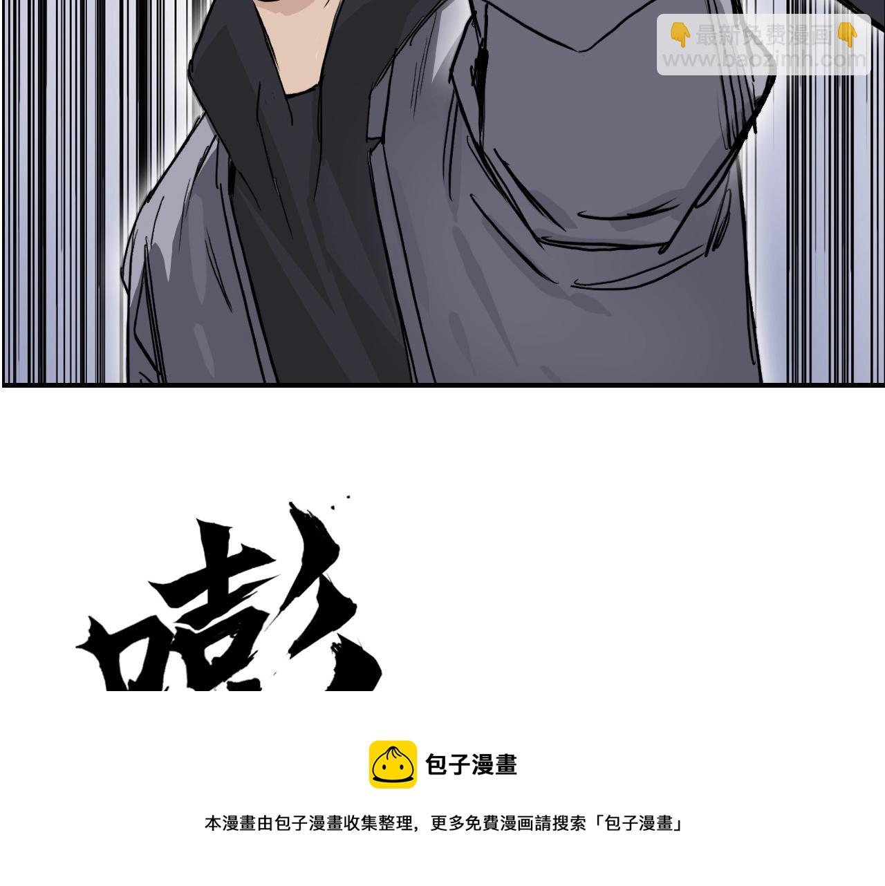 超能立方 - 第270話 你也是我的了(4/4) - 1