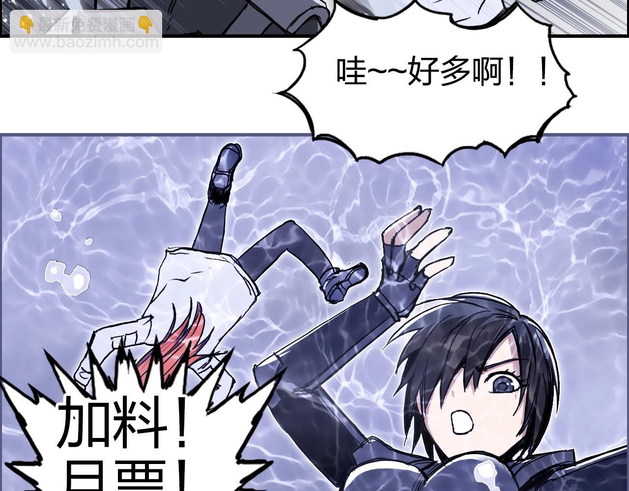 超能立方 - 第270話 你也是我的了(4/4) - 3