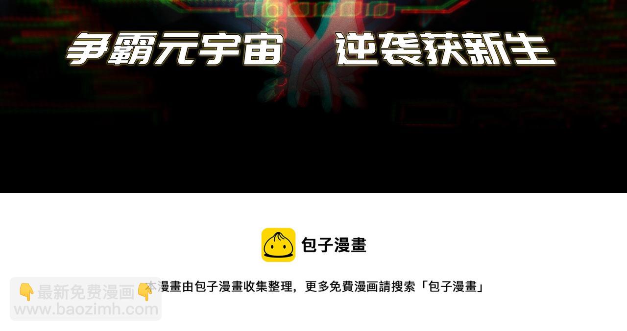 超能立方 - 第270話 你也是我的了(4/4) - 2