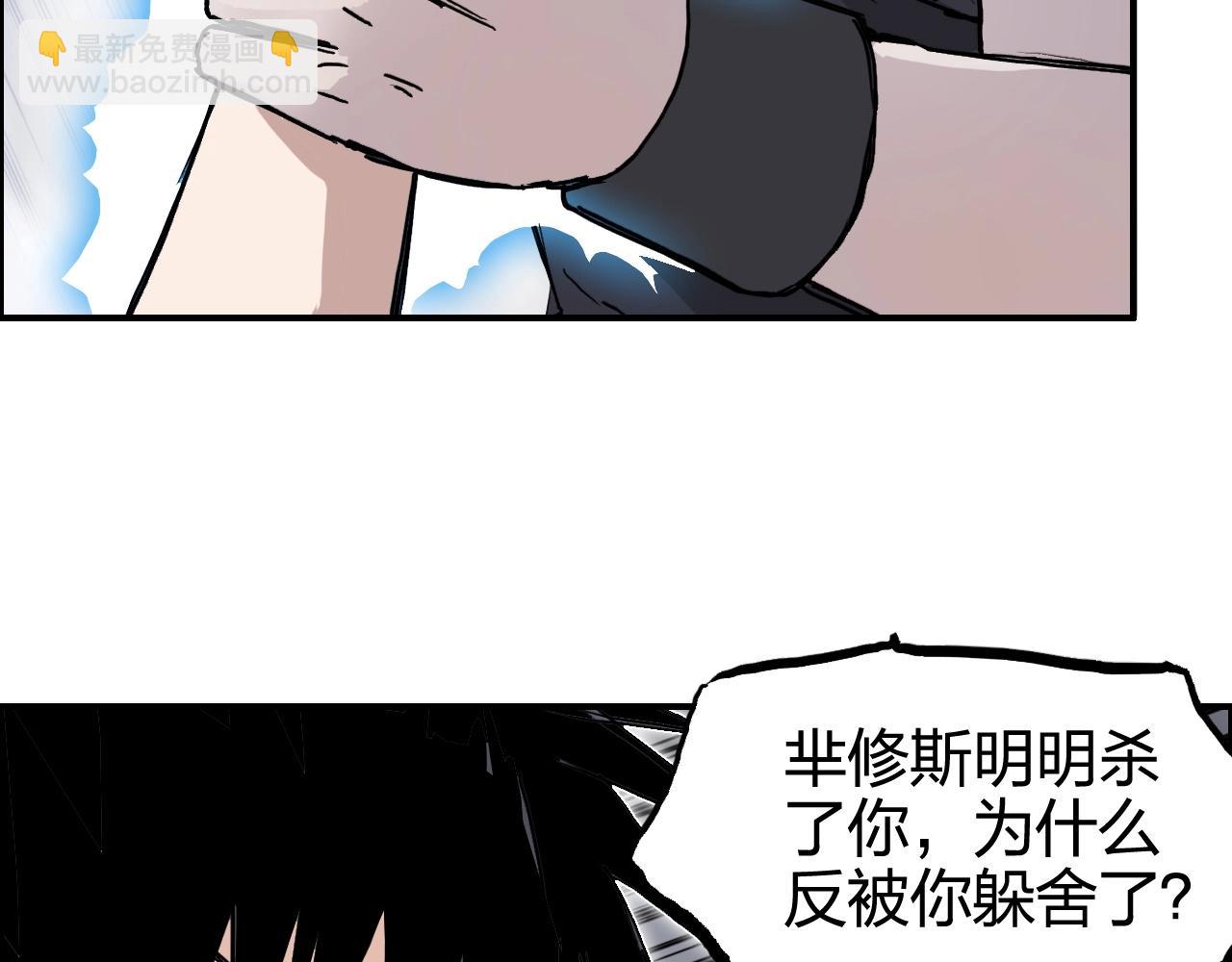 超能立方 - 第270話 你也是我的了(1/4) - 4