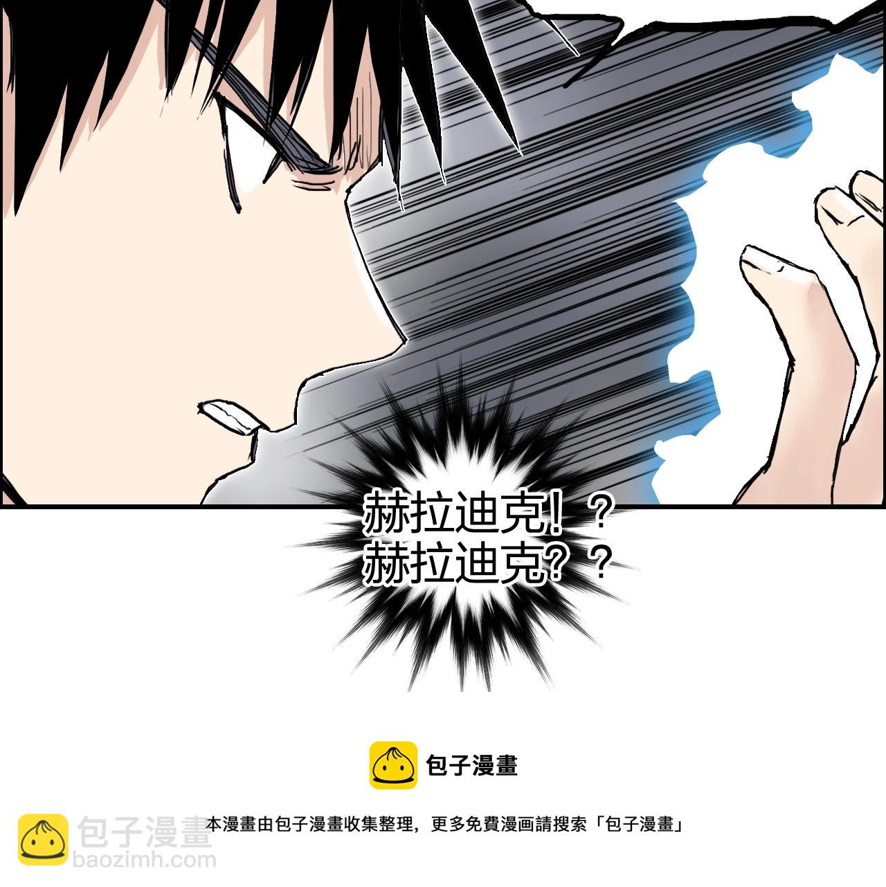 超能立方 - 第270話 你也是我的了(1/4) - 5