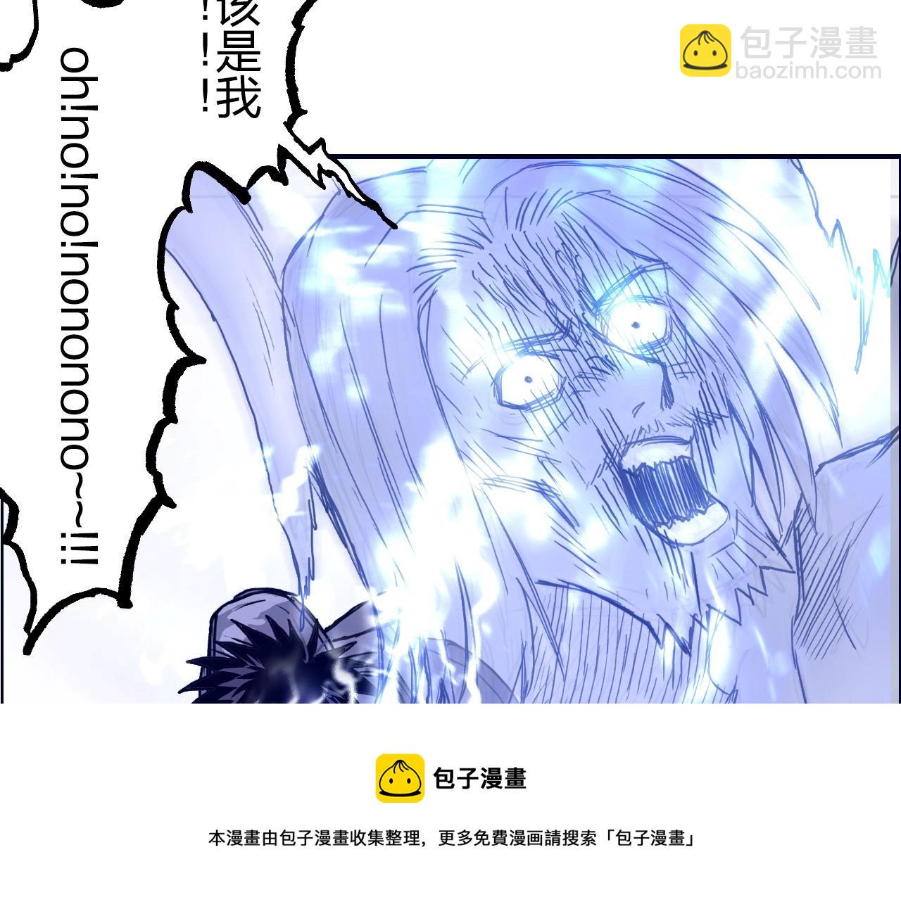 超能立方 - 第270話 你也是我的了(2/4) - 5