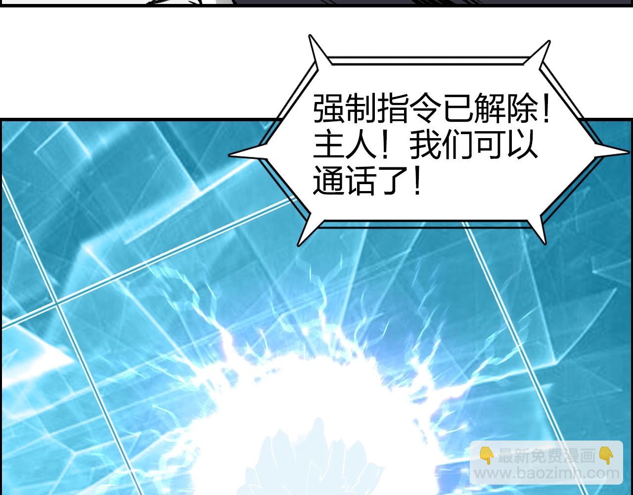 超能立方 - 第270話 你也是我的了(2/4) - 3