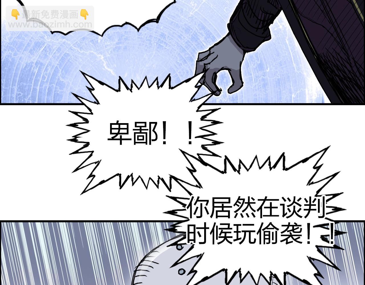 超能立方 - 第270話 你也是我的了(2/4) - 4