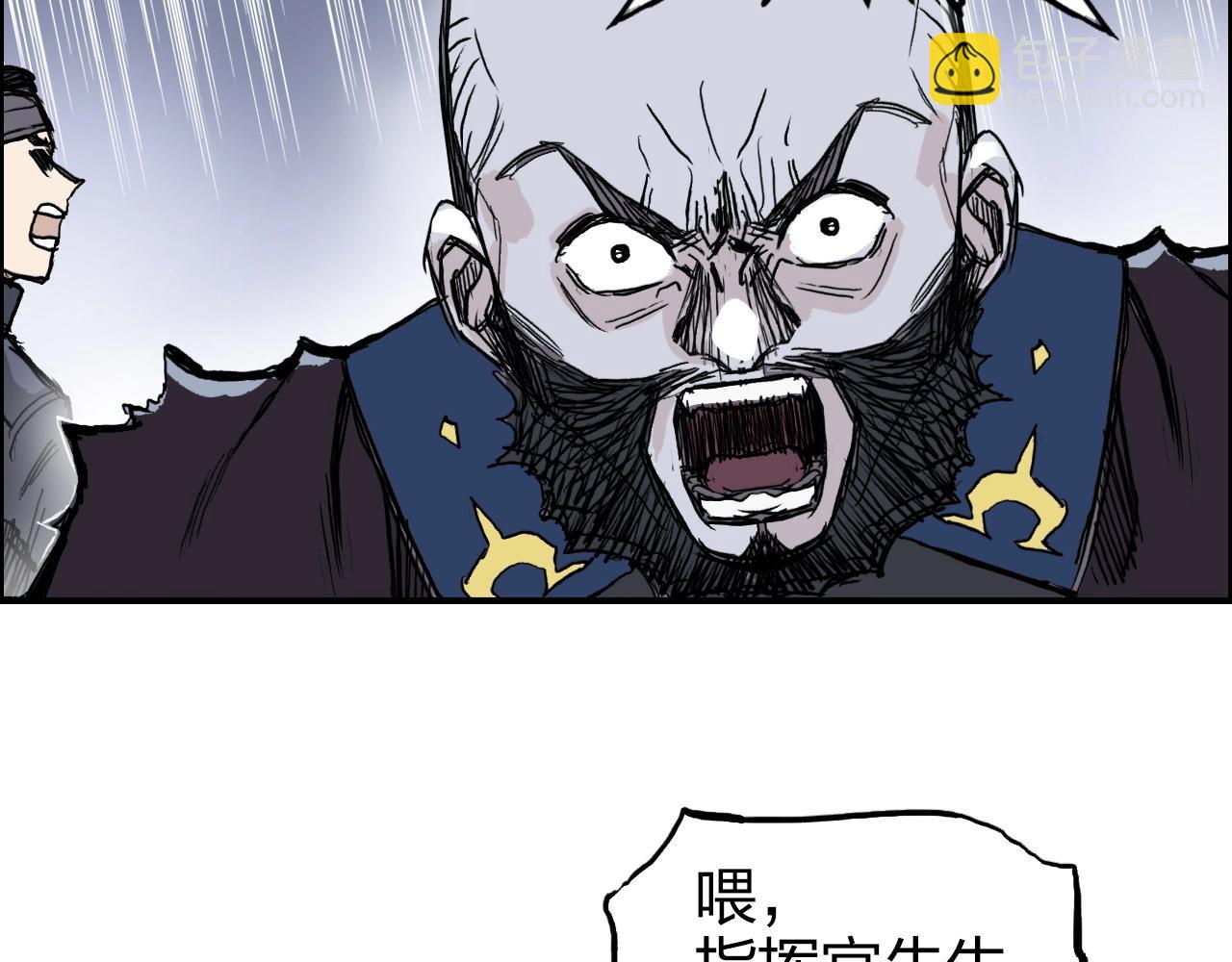 超能立方 - 第270話 你也是我的了(2/4) - 5