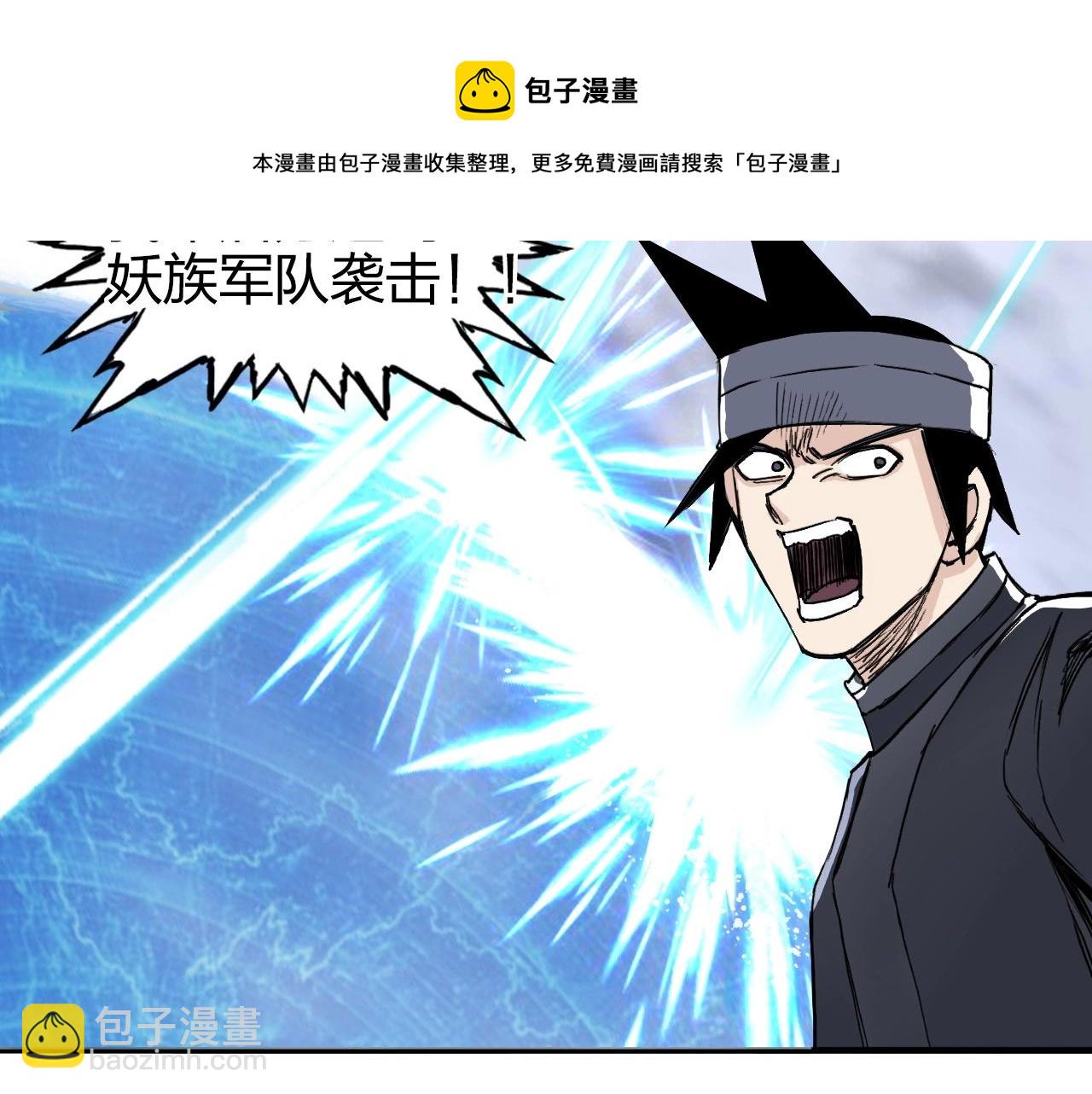 超能立方 - 第270話 你也是我的了(2/4) - 1