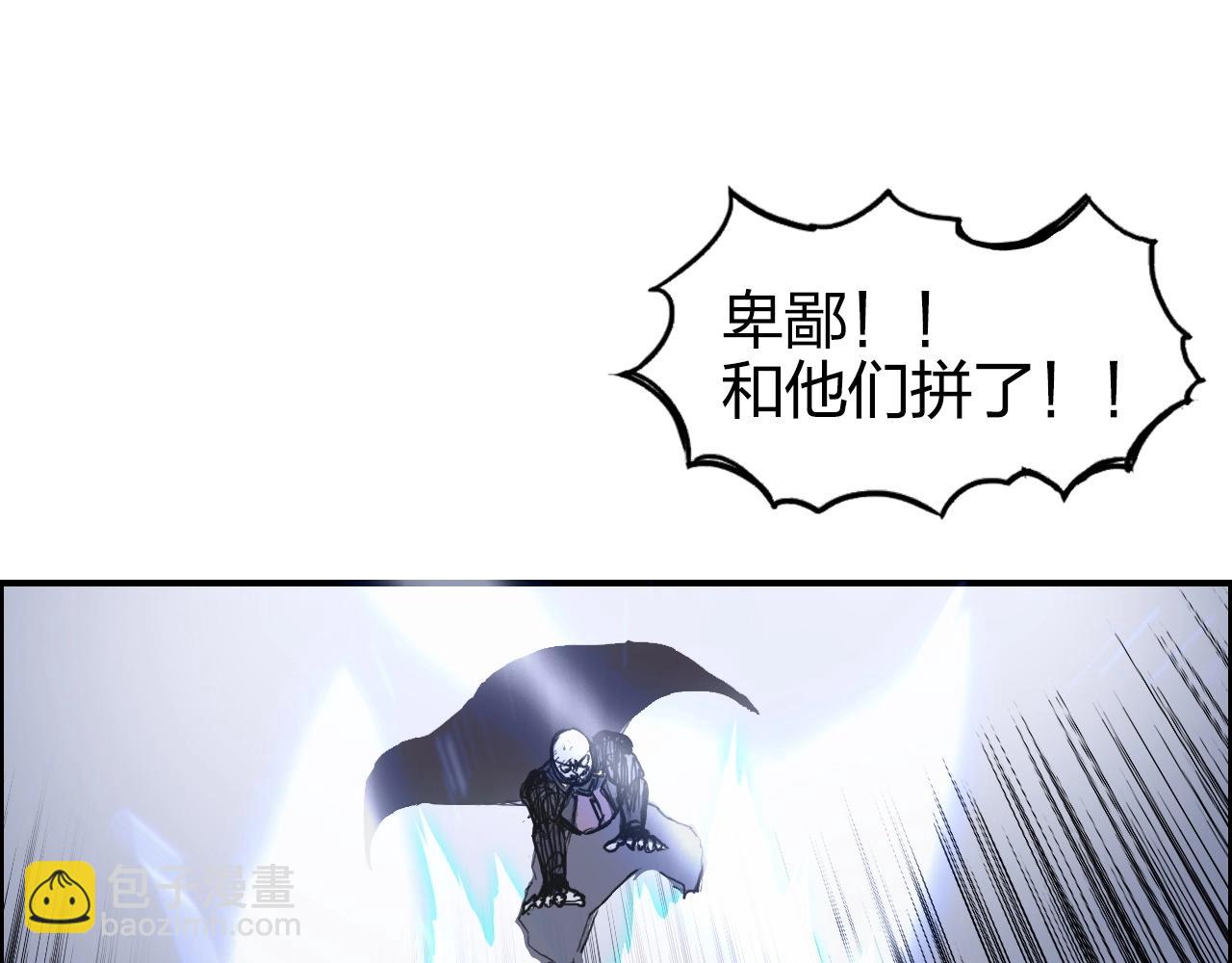 超能立方 - 第270話 你也是我的了(2/4) - 2