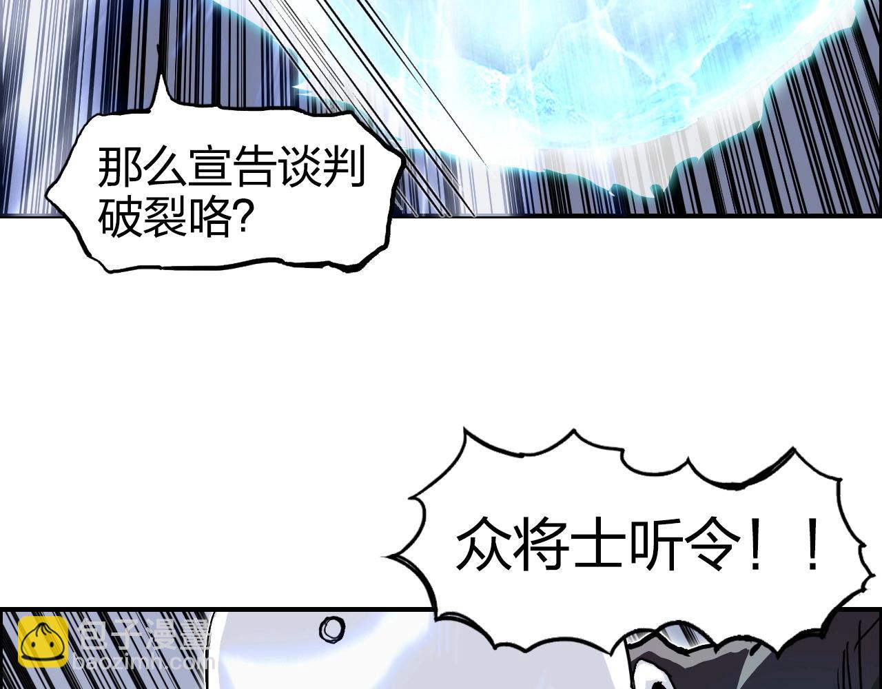 超能立方 - 第270話 你也是我的了(2/4) - 4