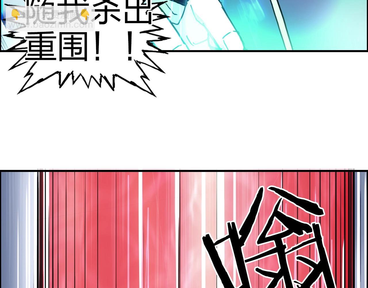 超能立方 - 第270話 你也是我的了(2/4) - 6