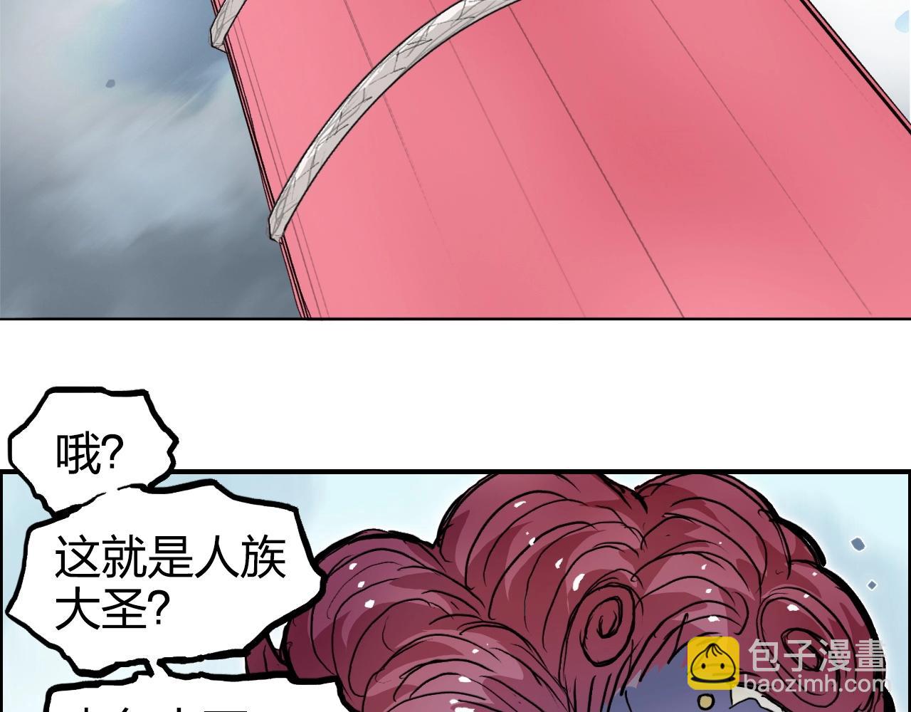 超能立方 - 第270話 你也是我的了(2/4) - 7