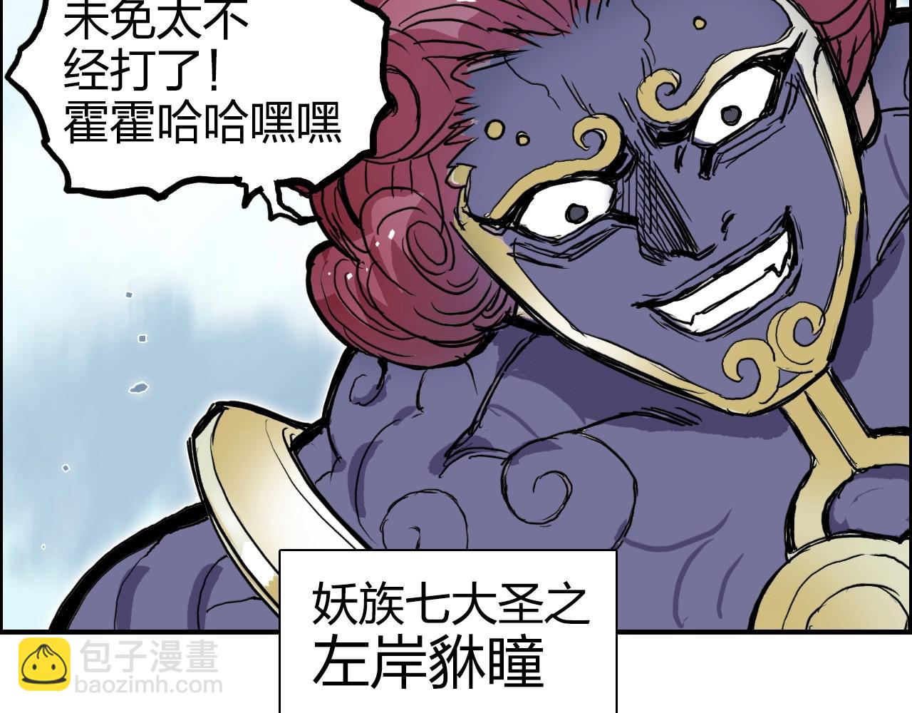 超能立方 - 第270話 你也是我的了(2/4) - 8