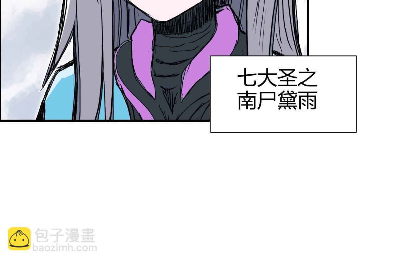 超能立方 - 第270話 你也是我的了(2/4) - 6