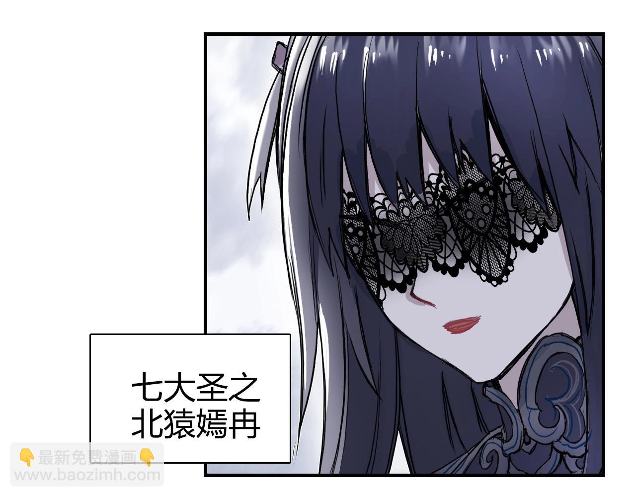 超能立方 - 第270話 你也是我的了(2/4) - 7