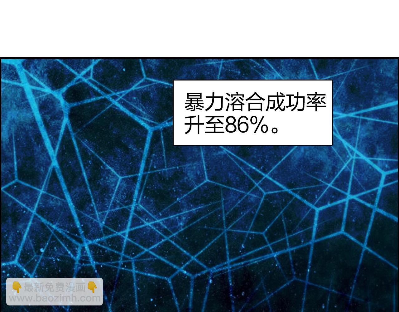 超能立方 - 第272話 目標：失落天宮(2/4) - 6